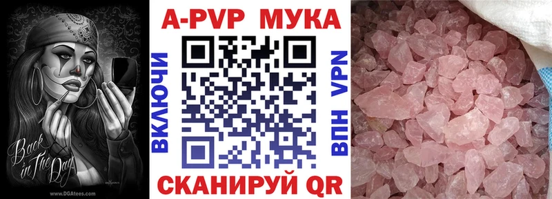 Купить  Куйбышев  APVP Соль 