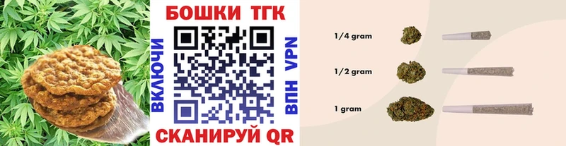 Купить где  Куйбышев  Печенье с ТГК конопля 
