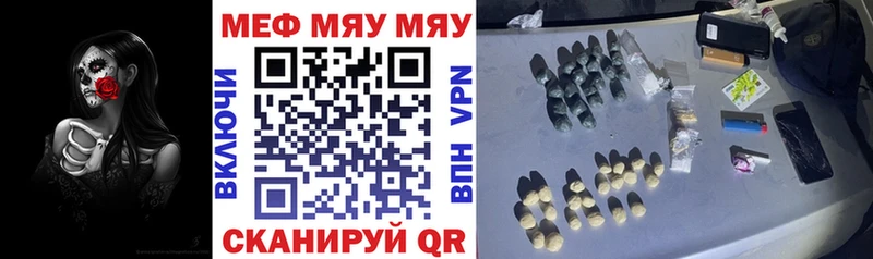 МЯУ-МЯУ кристаллы  Куйбышев 
