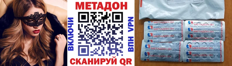 Купить где  Куйбышев  МЕТАДОН VHQ 
